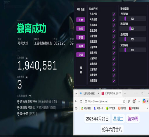 三角洲王权辅助挨喷透视自瞄效果